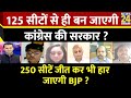 Rashtra ki baat  125      congress     manak gupta   live