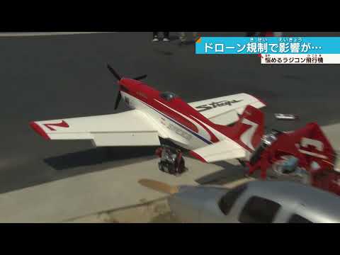 【ラジコン飛行機】困った事態