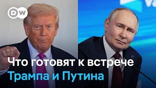 Встреча в Будапеште: почему Трамп верит в успех переговоров и пустят ли Путина в ЕС?