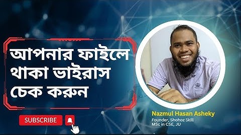 আপনার ফাইলে থাকা ভাইরাস চেক করুন | Shohoz Skill | Nazmul Hasan Asheky