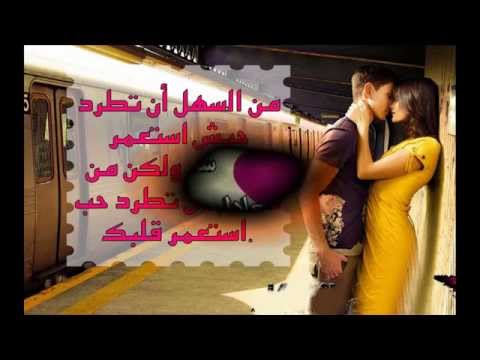 اغنية عمره ما يغيب لمحمد حماقى بتصميم رومنسى