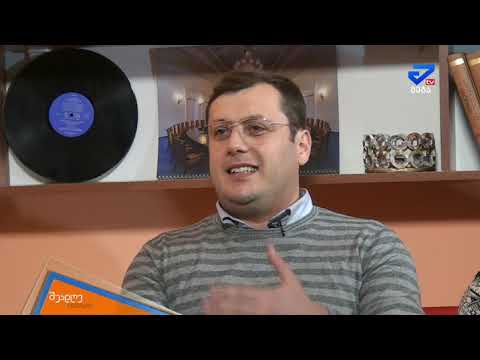 შუადღე ქუთაისში - თემურ ცამციშვილი, ნიკა ჭეიშვილი, გიორგი ჟორჟოლიანი