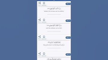 Surah Al Infitar 13 to 15 verses سورة الانفطار