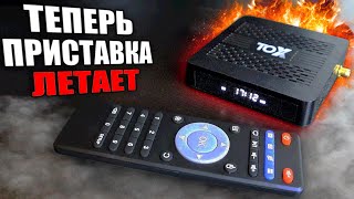 Как настроить Андроид ТВ приставку для быстрой работы 🔥 screenshot 5