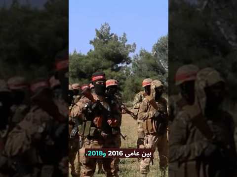 قوات العصائب الحمراء النخبة الجديدة في الجيش السوري
