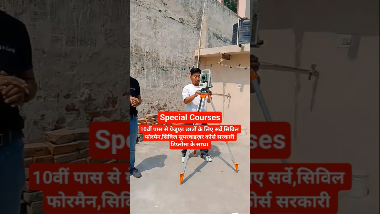 Advance Total Station Training | Civil Courses for 10th Pass 