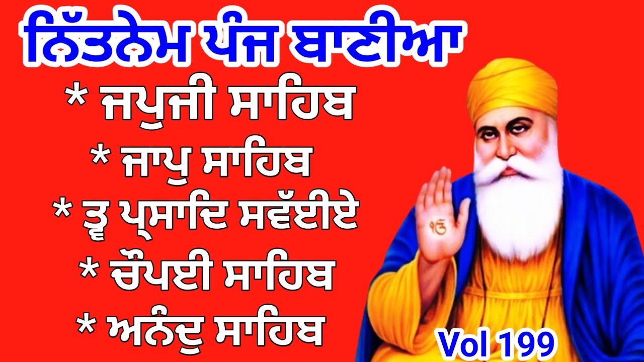 pura nitnem/panj Bania nitnem/ਨਿਤਨੇਮ ਪੰਜ ਬਾਣੀਆ/nitnem panj bania/ By manjit singh/fast nitnem/path