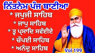 Guru Nanak sahib ji | nitnem panj bania | ਨਿਤਨੇਮ ਪੰਜ ਬਾਣੀਆ | fast nitnem | japji sahib |path Vol199