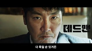 Người Chết Trở Về