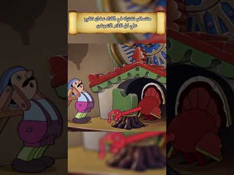 راجل عجوز بيتمني اني اللعبه بتاعته تتحول لي ولد حقيقي Pinocchio Disney Mawe