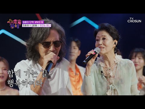 영화 한 편 완성🎬 남자 주인공 김태화🤴 여자 주인공 정훈희👸 ‘우리는 하나’♪ TV CHOSUN 250625 방송 | [트롯 올스타전 수요일밤에] 10회 | TV조선
