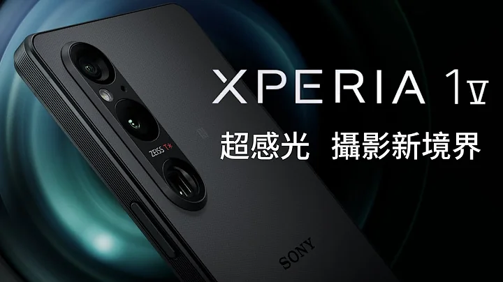 【神腦好神卡】SONY Xperia 1 V 超感光 攝影新境界 - 天天要聞