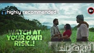 Churuli Movie Lijo Jose Pellissery നടമരട തറവള Scene നയകക കണട പകമട മമര