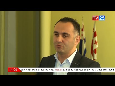 ხმაური ბათუმის საკრებულოს სხდომაზე