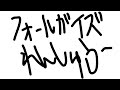 【Fall Guys】やるか、朝練【本多ぽこ/Vtuber】3003歳