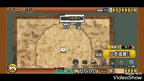 تحميل にゃんこ 大 戦争 ミラクル 記念