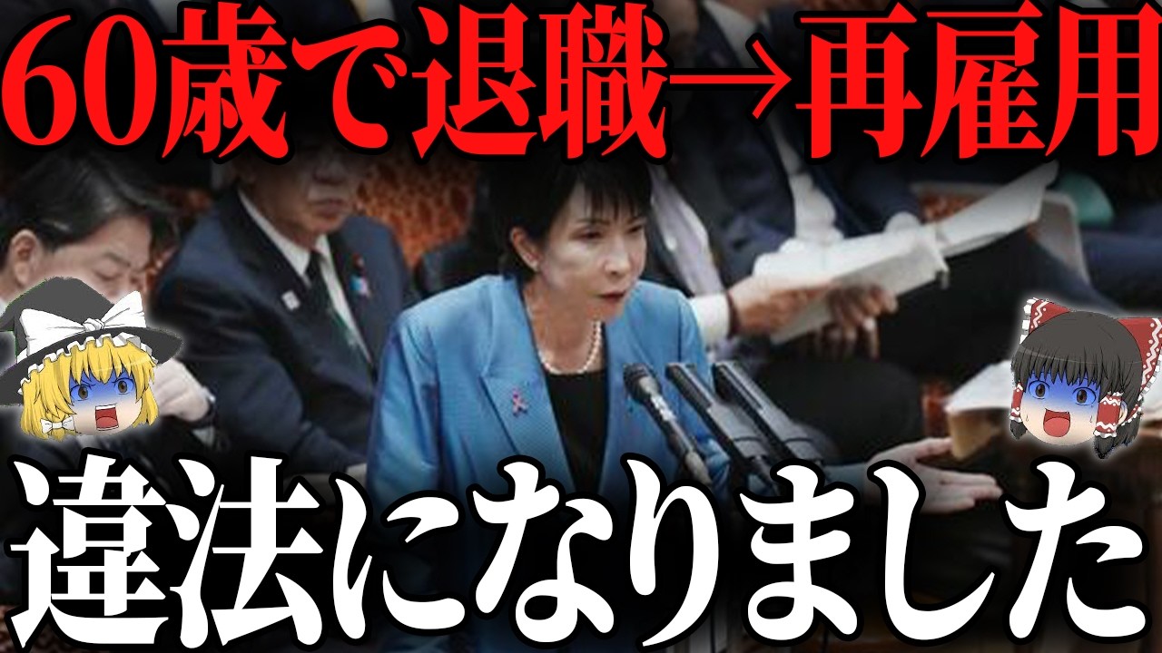 【2027年改正】雇用保険のルール変更で65歳以降の働き方が変わります。一番お得になる働き方について解説。