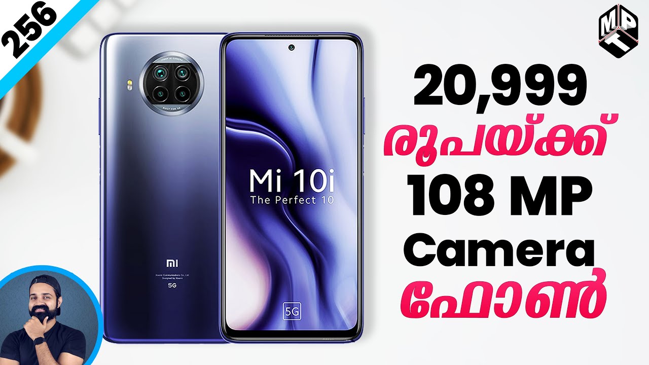 Mi 10i Launched - Cheapest 108 Megapixel Phone | അറിയേണ്ടതെല്ലാം