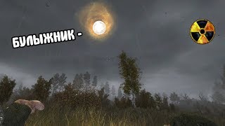 ВАРЮ НОВЫЕ АРТЕФАКТЫ. STALKER Тайные Тропы 2 #18 ВАРЮ НОВЫЕ АРТЕФАКТЫ. STALKER Тайные Тропы 2 #18