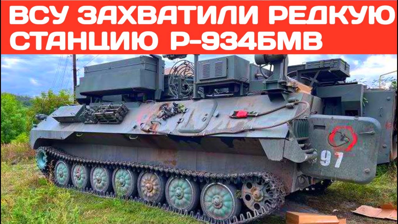 ВСУ захватили редкую станцию помех Р-934БМВ из комплекса РЭБ ...