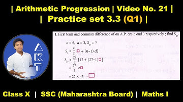Arithmetic Progression | Class X | Mah. Board (SSC) | Practice set 3.3 (Q1)