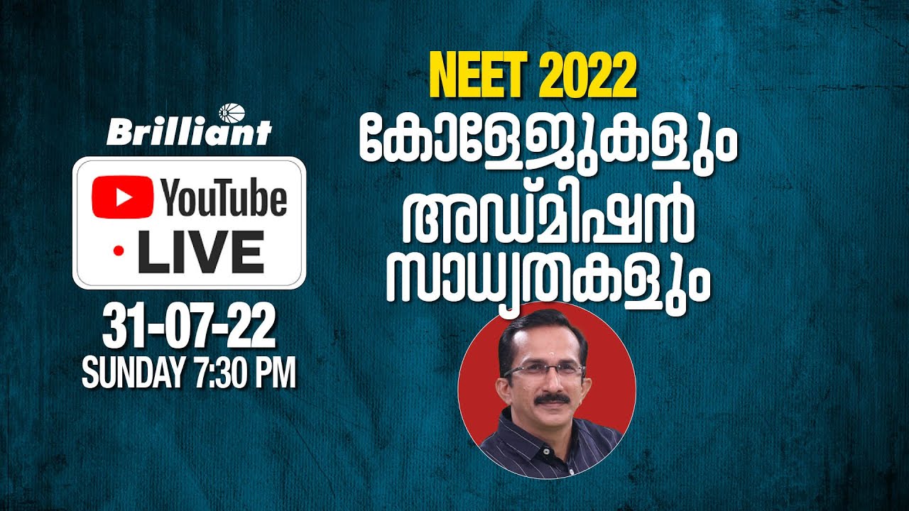 NEET 2022 | Colleges and Admission Possibilities | LIVE