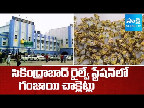Ganja Chocolates Found in SECUNDERABAD Railway Station | Sakshi TV - SAKSHITV