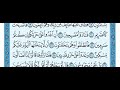 سورة القلم مكتوبة ماهر المعيقلي