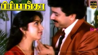 Priyanka Superhit Movie | best scene 2 | Prabhu ,Jayaram ,Revathi