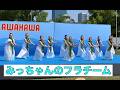 AWAHAWAなノにわ2026春みっちゃんのフラチームNo718