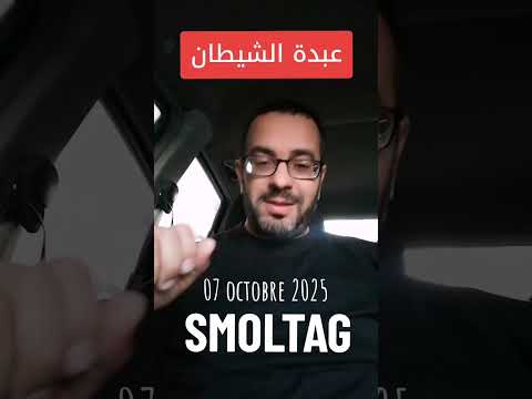 رقصات و رموز عبدة الشيطان في الجزائر