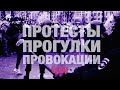 Прямая трансляция несанкционированных акций — митинг в поддержку Навального 31 января в Москве