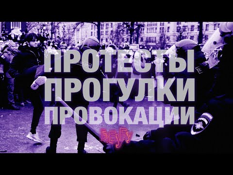 Прямая трансляция несанкционированных акций — митинг в поддержку Навального 31 января в Москве