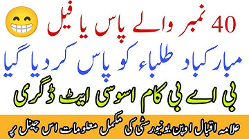 results Updates Today AIOU BA BCOM AD Spring 2022 Old ba 40 % aiou studio zaheer offical