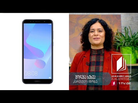 ქართული ენა არაქართულენოვანი სკოლებისთვის, I დონე, მეორე გაკვეთილი - 10 აპრილი, 2020 #ტელესკოლა