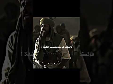 يا ايها المسلمون اقوى خطاب في التاريخ