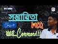 MCQ Chapter 15 সম্ভাৱিতা Important MCQ of Probability of Class 10 of seba board assamesemedium