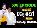 Acharya anantha krishna swamy  500 episode  the grand episode  ananthakrishnaswamy daily money