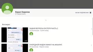 Пиар#3 Кирилл Кириллов. Подписывайтесь! Пиар#3 Кирилл Кириллов. Подписывайтесь!