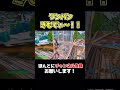 ワンパンきもてぃ【フォートナイト／Fortnite】#優里 #fortnite #参加型 #配信 #gamer #streamer #エグキン #shorts