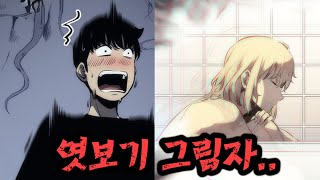 나 혼자만 레벨업 3기 4화│미리보기│그림자 힘을 잘못 쓰면 생기는 일