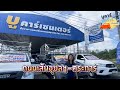บูคาร์พาทัวร์ 🚘🎬 EP. 18 พาทัวร์บูคาร์เซ็นเตอร์ สาขาใหม่ ไร่น้อย
