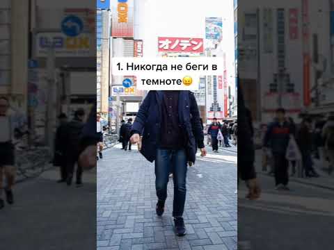 Как побороть страх темноты #shorts