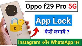 Oppo F29 Pro 5G Me App Lock Kaise Lagaye | Phone Security Settings Hindi screenshot 2
