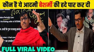 online teacher smoking in class viral video | teacher smoking viral video |viral teacher video 2026