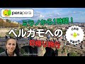 ミラノから1時間だけ ベルガモに行ってみましょう ミラノから1時間だけ ベルガモに行ってみましょう