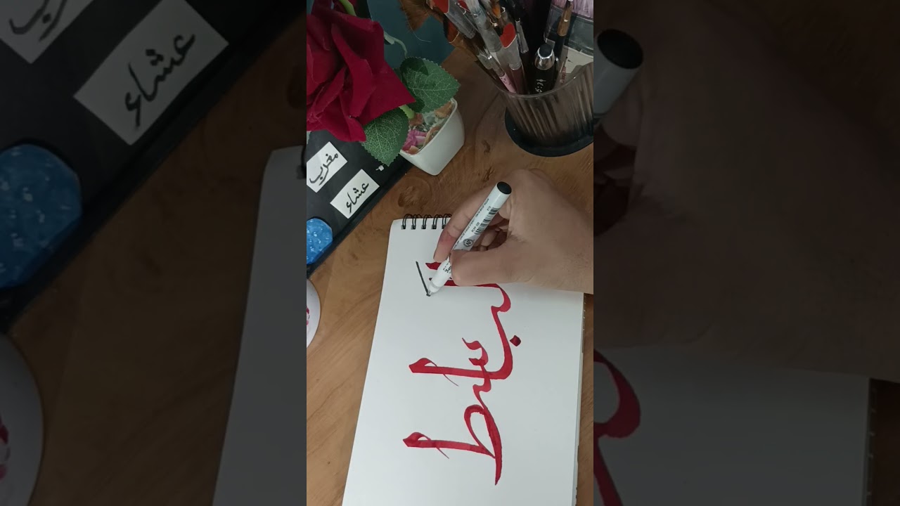 Beautiful Arabic Calligraphy ✨