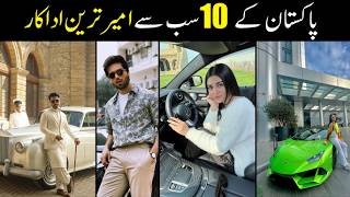 Celebrity Top 10 Richest Pakistani Actors In 2025 | Pakistani Dramas | FB Facts Profile