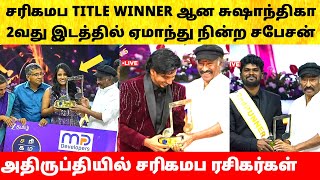 Susanthica Title Winner of Saregamapa Seniors Season 5 | Grand Finale Live | Zee Tamil | Sapesan