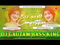 Devar bhabhi competition dj song hard vibration bass mix dj harsh babu bassking